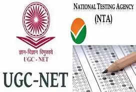 தேசிய தேர்வு முகமை