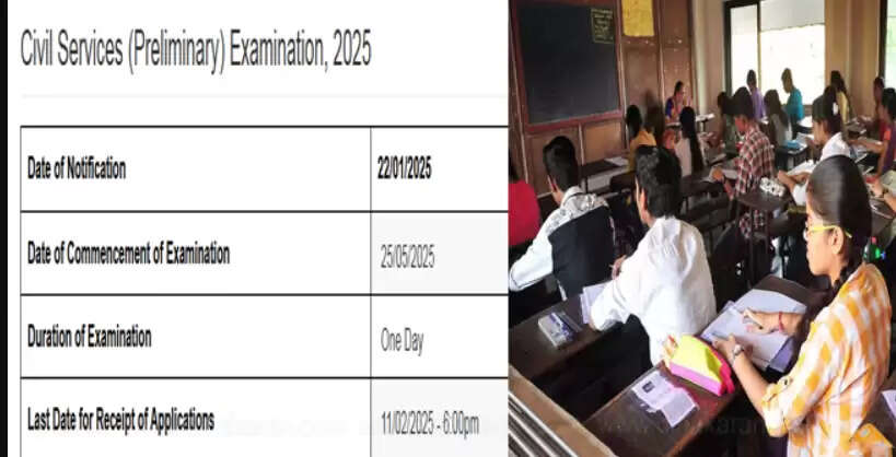 யுபிஎஸ்சி