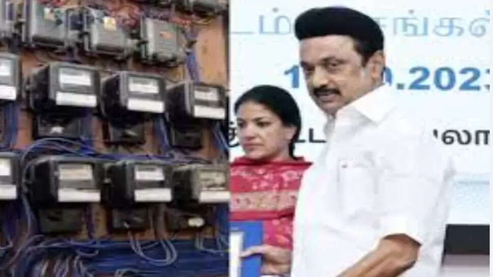 மின் கட்டணம்