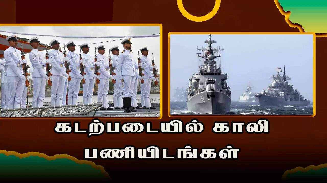 கடற்படை