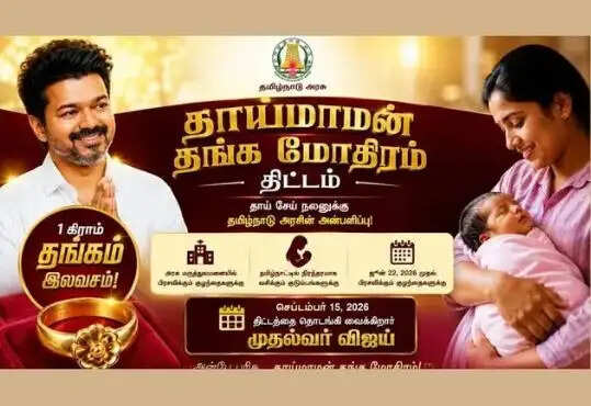 தாய்மாமன் தங்க மோதிரம் 