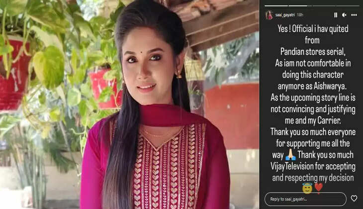 சாய் காயத்ரி