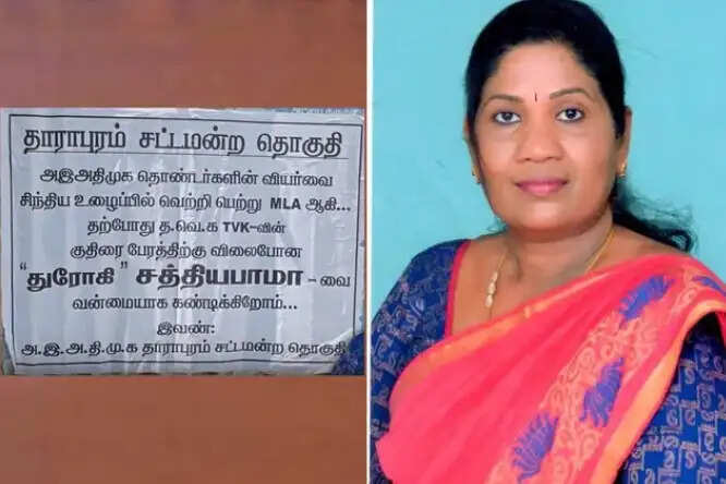 தாராபுரம் சத்தியபாமா