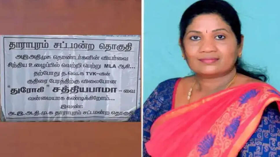 தாராபுரம் சத்தியபாமா