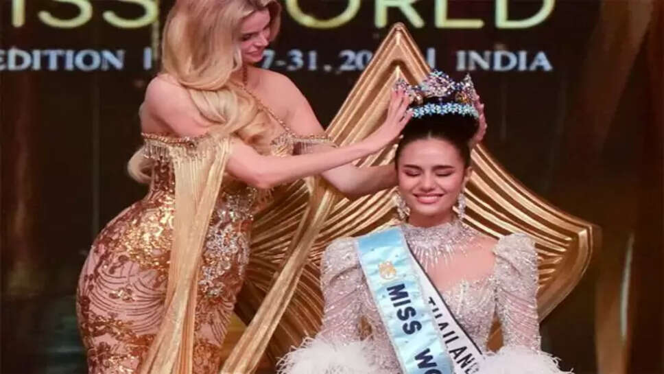 உலக அழகி