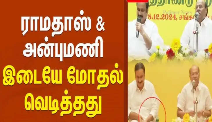 அன்புமணி