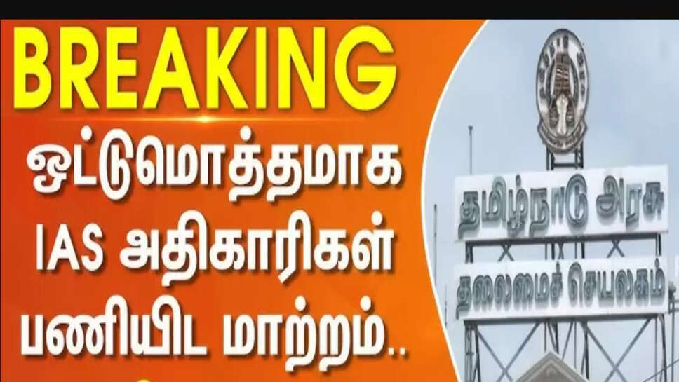 ஐஏஎஸ்