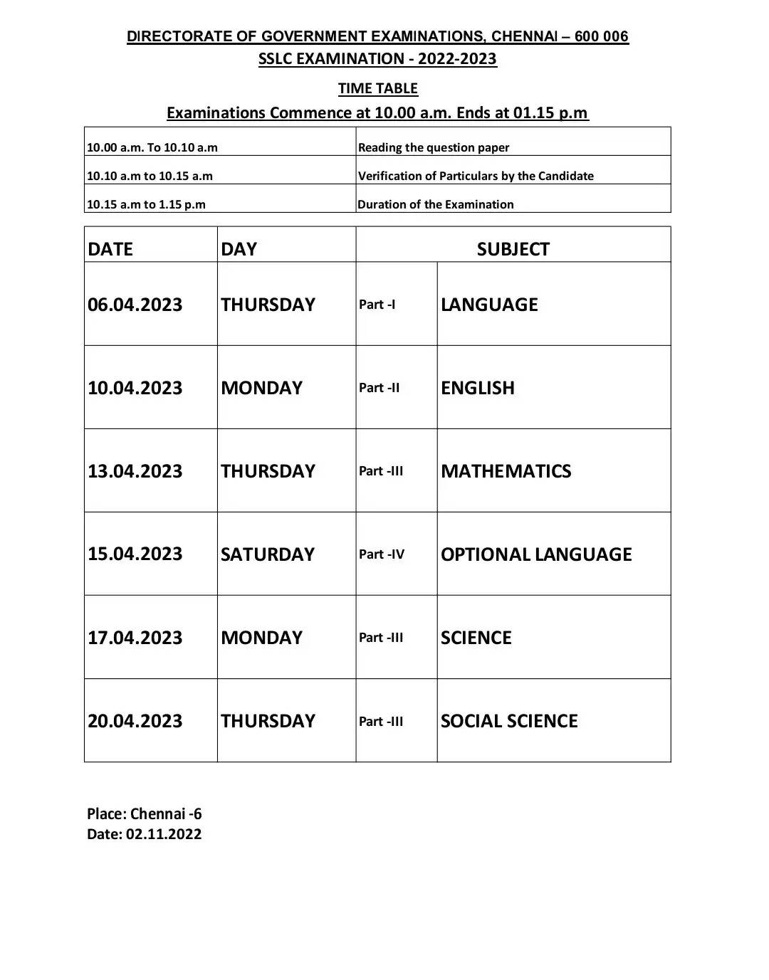 பொதுத்தேர்வு