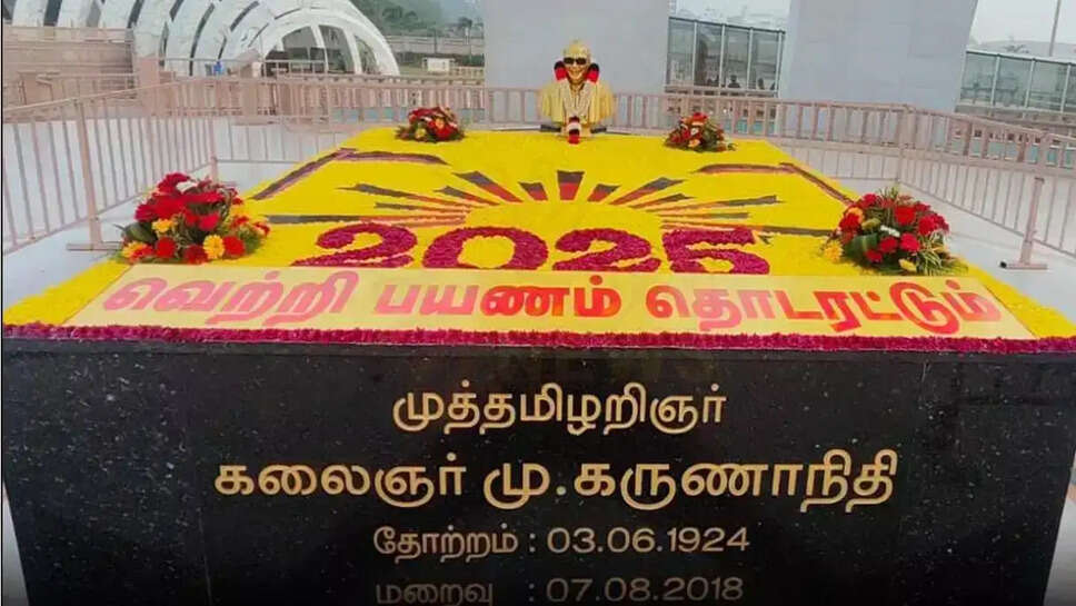 கருணாநிதி