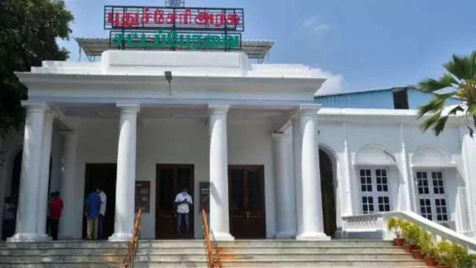 புதுச்சேரி பட்ஜெட்
