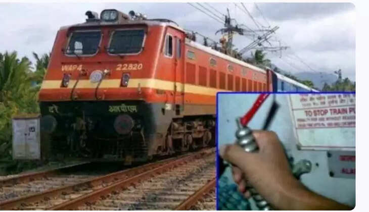 அபாய சங்கிலி