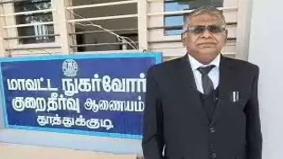 டெலிவரி செய்யப்படாத கூரியர் தபால்... ரூ.13,103 இழப்பீடு வழங்க நுகர்வோர் ஆணையம் உத்தரவு!
