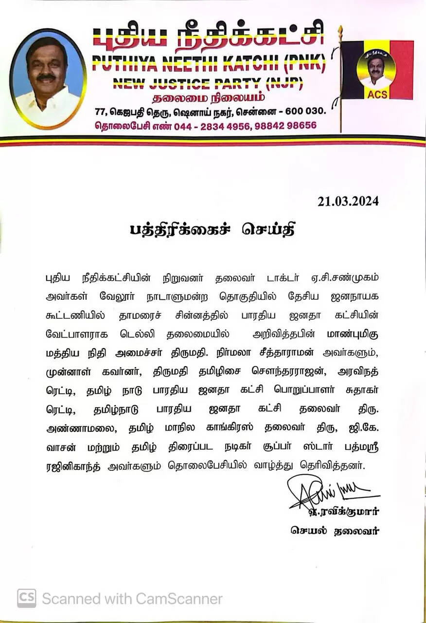 பாஜக கூட்டணி வேட்பாளர் ஏ.சி.சண்முகம் வெற்றி பெற நடிகர் ரஜினிகாந்த் வாழ்த்து!