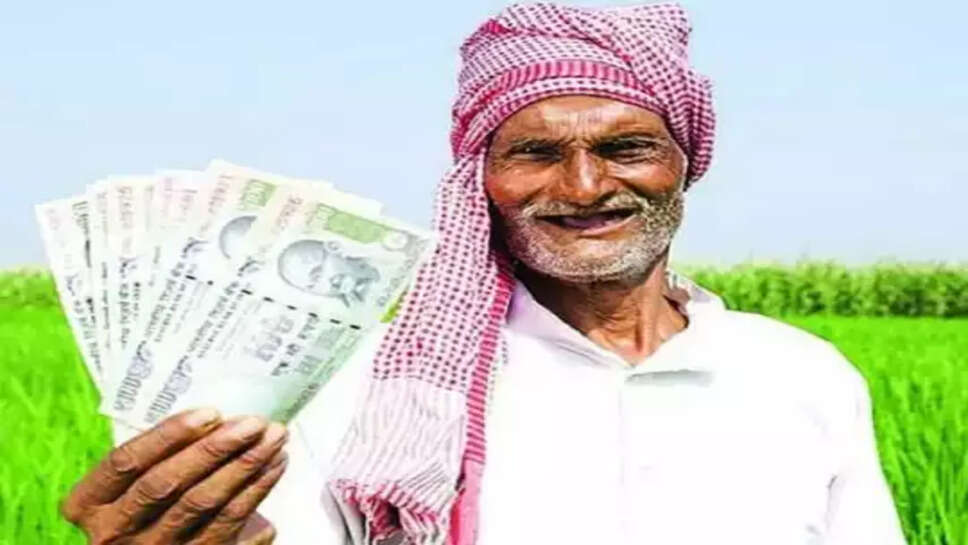 விவசாயி உதவித்தொகை