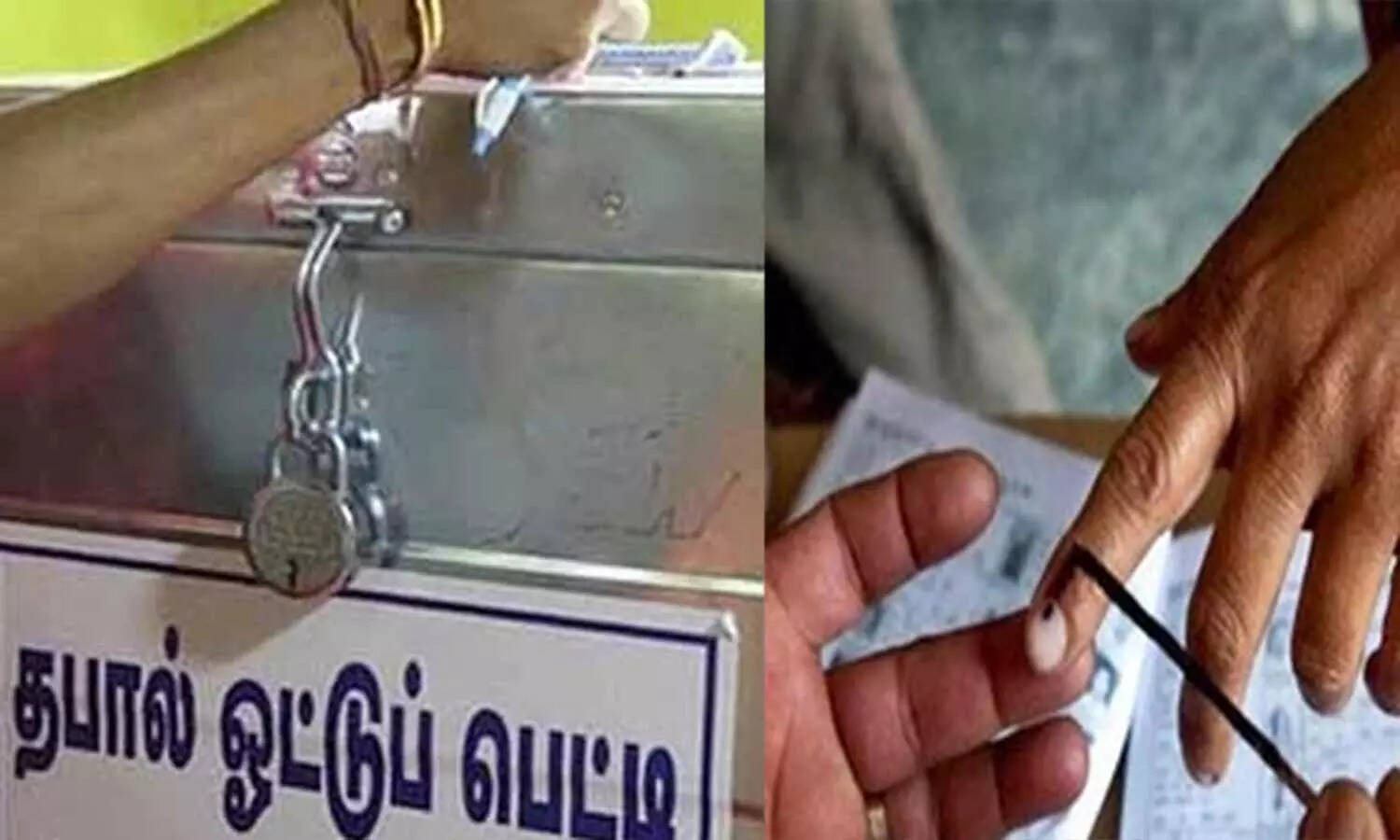 ஏப்ரல் 8 முதல் தபால் வாக்குப்பதிவு தொடக்கம்!