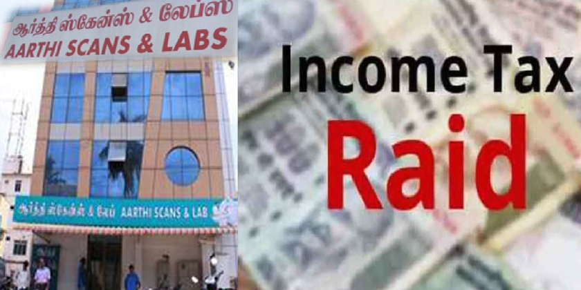 20க்கும் மேற்பட்ட ஆர்த்தி ஸ்கேன் சென்டர்களில் வருமான வரித்துறையினர் அதிரடி சோதனை!!