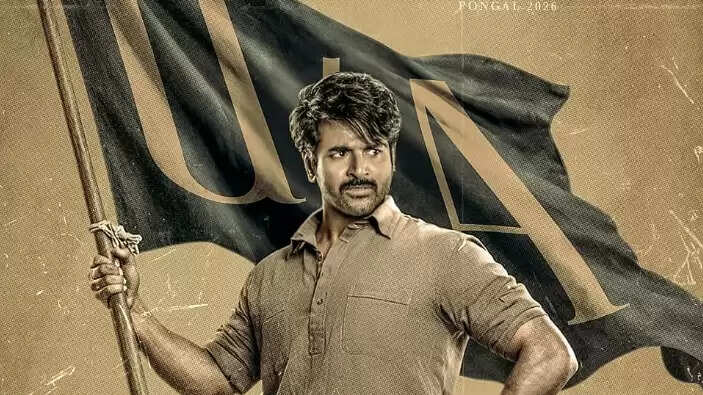 பராசக்தி