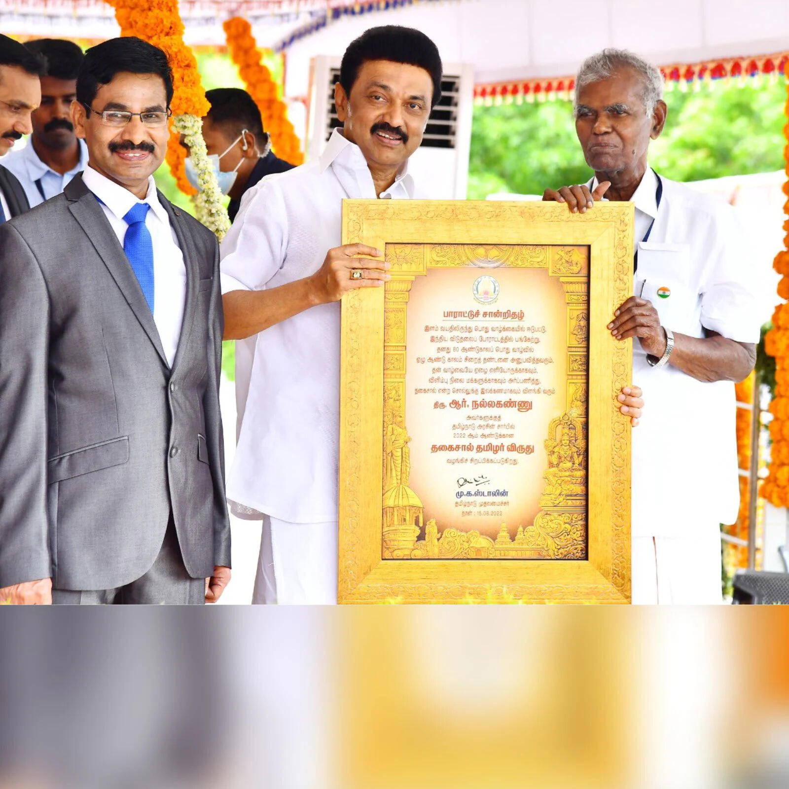 அய்யா நல்லகண்ணு