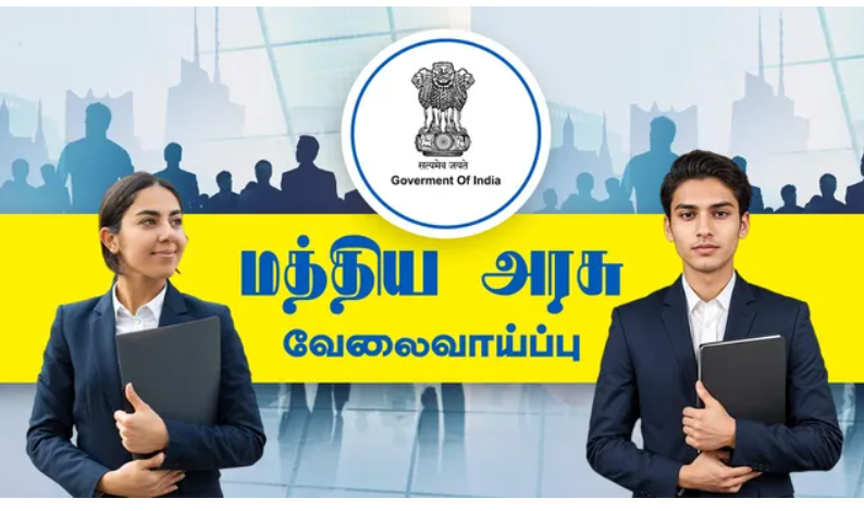 மத்திய அரசு வேலை: 10-ம் வகுப்பு முடித்தவர்களுக்குச் சுங்கத்துறையில் வாய்ப்பு!