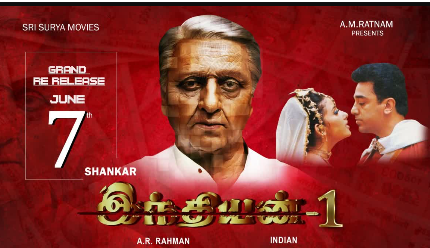 28 ஆண்டுகளுக்கு பிறகு இந்தியன் 1- பிரம்மாண்ட ரீ-ரிலீஸ்!