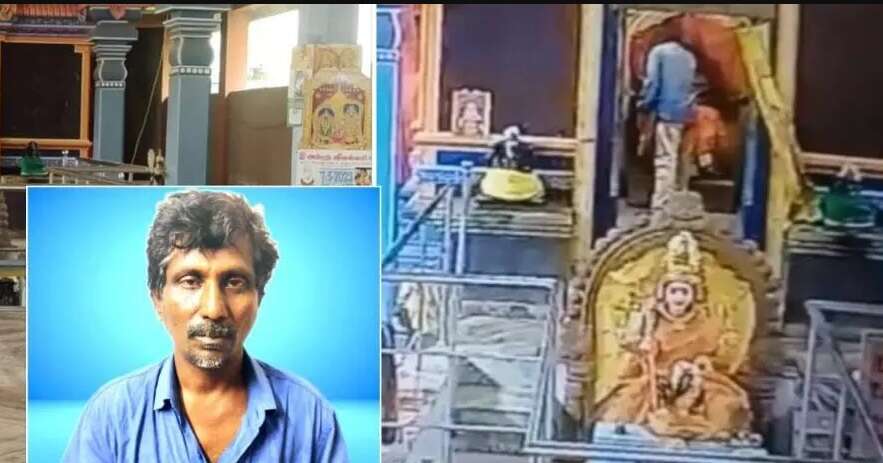 கோவிலில் 4 சவரன் திருட்டு.!! சிசிடிவி காட்சிகளால் சிக்கிய கொள்ளையன் !!