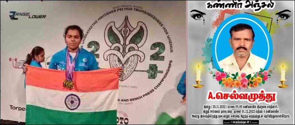 தங்கத்தை ஜெயிச்சு தந்தையை இழந்துட்டேனே!!! தமிழகத்தின் தங்கமங்கை கதறல்!!