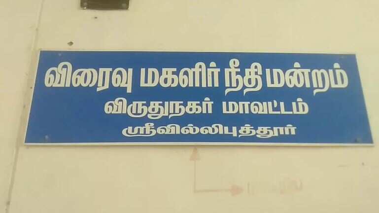 சிறுமியை கடத்தி திருமணம் செய்த வழக்கு.. இளைஞருக்கு 20 ஆண்டுகள் சிறை தண்டனை விதிப்பு!