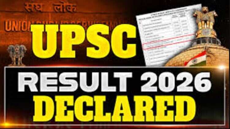 யுபிஎஸ்சி முதல்நிலைத் தேர்வு முடிவுகள் வெளியீடு - 13,343 பேர் முதன்மைத் தேர்வுக்குத் தகுதி!