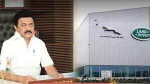 பிப்ரவரி 9ம் தேதி ஜாகுவார் – லேண்ட்ரோவர் கார் ஆலையை மு.க.ஸ்டாலின் திறந்து வைப்பு!