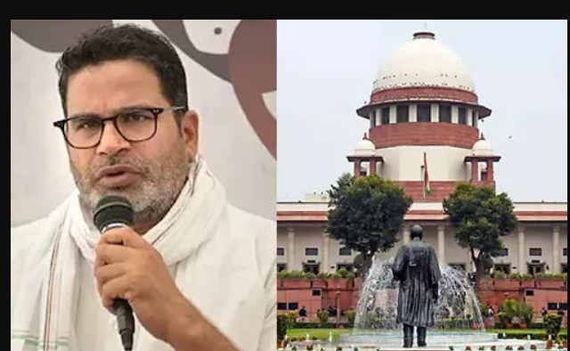 தேர்தல் முடிவை எதிர்த்த மனு… ஜன சுராஜ் கட்சிக்கு உச்சநீதிமன்றம் அதிரடி பதில்!