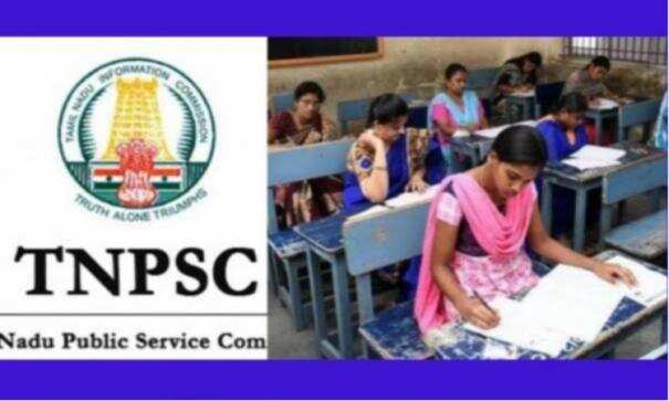 குரூப் 1 தேர்வர்களுக்கு டிஎன்பிஎஸ்சி முக்கிய அறிவிப்பு!
