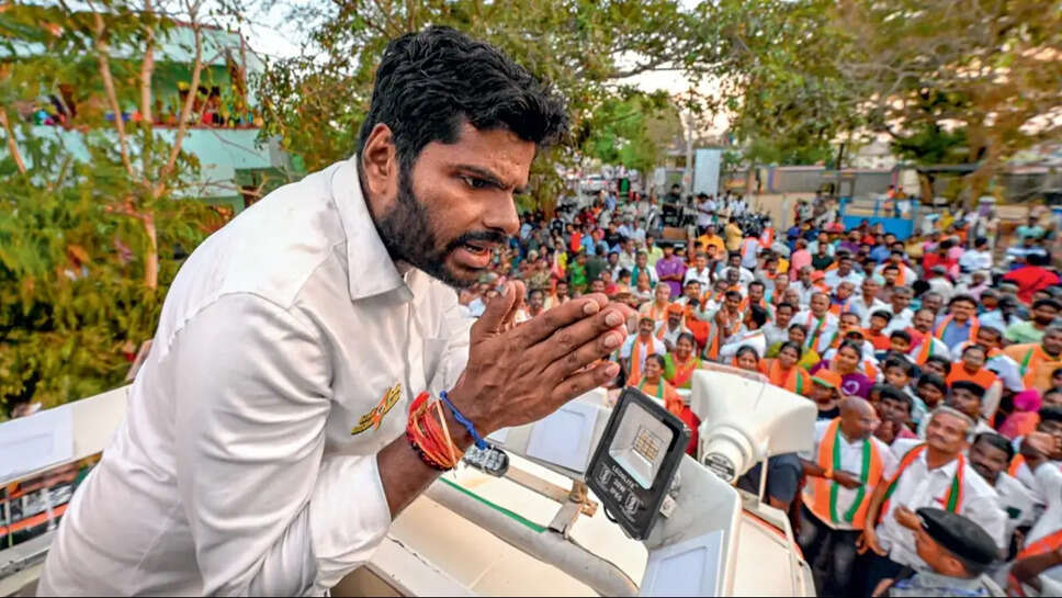 அண்ணாமலை