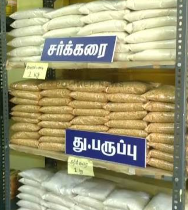 இனி எடைக்குறைவு என்ற பேச்சுக்கே இடமில்ல... ரேஷன் கடைகளில் பாக்கெட்டில் துவரம் பருப்பு, சர்க்கரை!