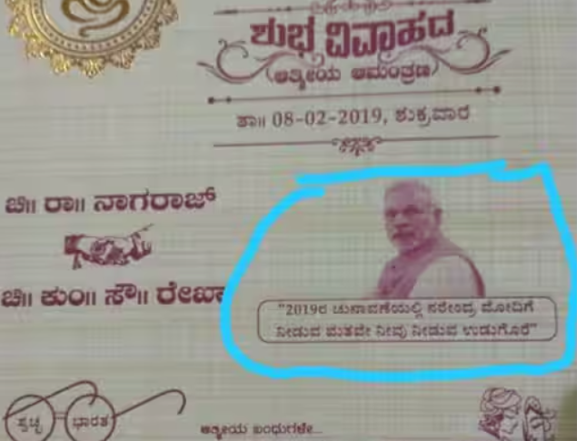 மோடிக்கு ஓட்டு போடுங்க... வைரலாகும் திருமண அழைப்பிதழ்!