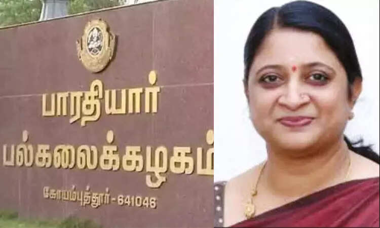 பாரதியார் பல்கலைக்கழக பதிவாளர் ரூபா குணசீலன் பதவியில் இருந்து நீக்கம்!