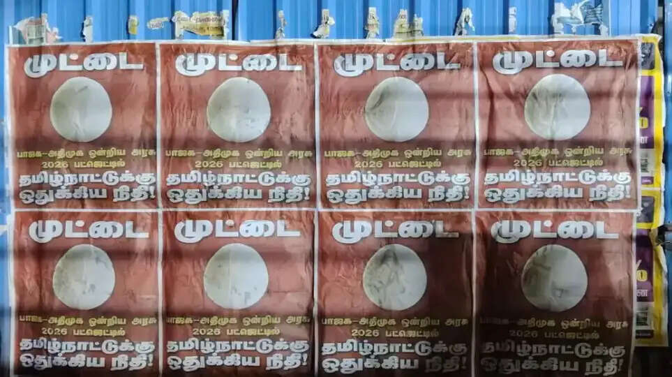 தமிழ்நாட்டுக்கு ஒதுக்கிய நிதி ‘முட்டை’ ... மாநகர் முழுவதும் போஸ்டரால் பரபரப்பு !