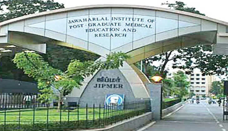 ஜிப்மர் மருத்துவமனை புதுச்சேரி  புதுவை