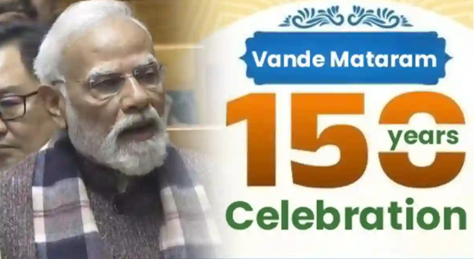 மந்திரமாக ஒலித்த ‘வந்தே மாதரம்’... மக்களவையில் மோடியின் உருக்கம்!