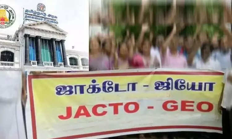 ஜாக்டோ ஜியோ