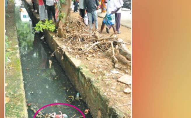 பகீர்... புதிதாகப் பிறந்த பெண் சிசு கால்வாயில் வீசப்பட்டு கொலை !