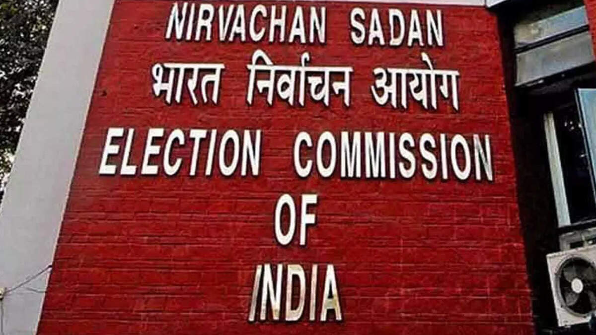 தேர்தல் ஆணையம்