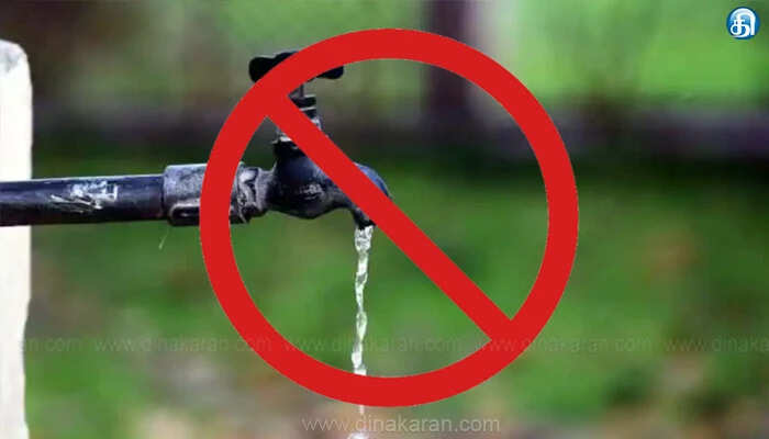 சென்னையில் குடிநீர் விநியோகம் தற்காலிக நிறுத்தம்!