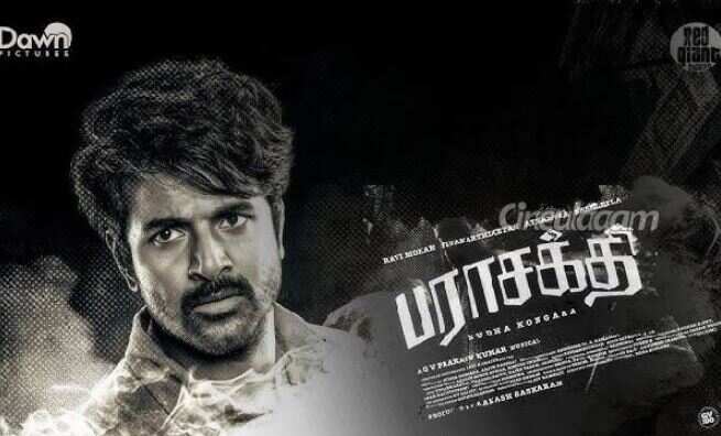 'பராசக்தி' படக்கதை திருட்டு?! - சுதா கொங்கராவுக்கு நோட்டீஸ் - உயர்நீதிமன்றம் அதிரடி!