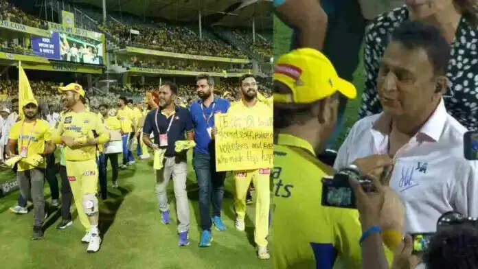 நெகிழ்ச்சி வீடியோ!! நெஞ்சில் ஆட்டோகிராப் வாங்கிய கவாஸ்கர்!! நன்றி தெரிவிக்கும் தோனி!!