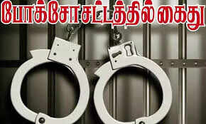 சிறுமிக்கு பாலியல் தொந்தரவு... போக்சோவில் போலீஸ்காரர் கைது!