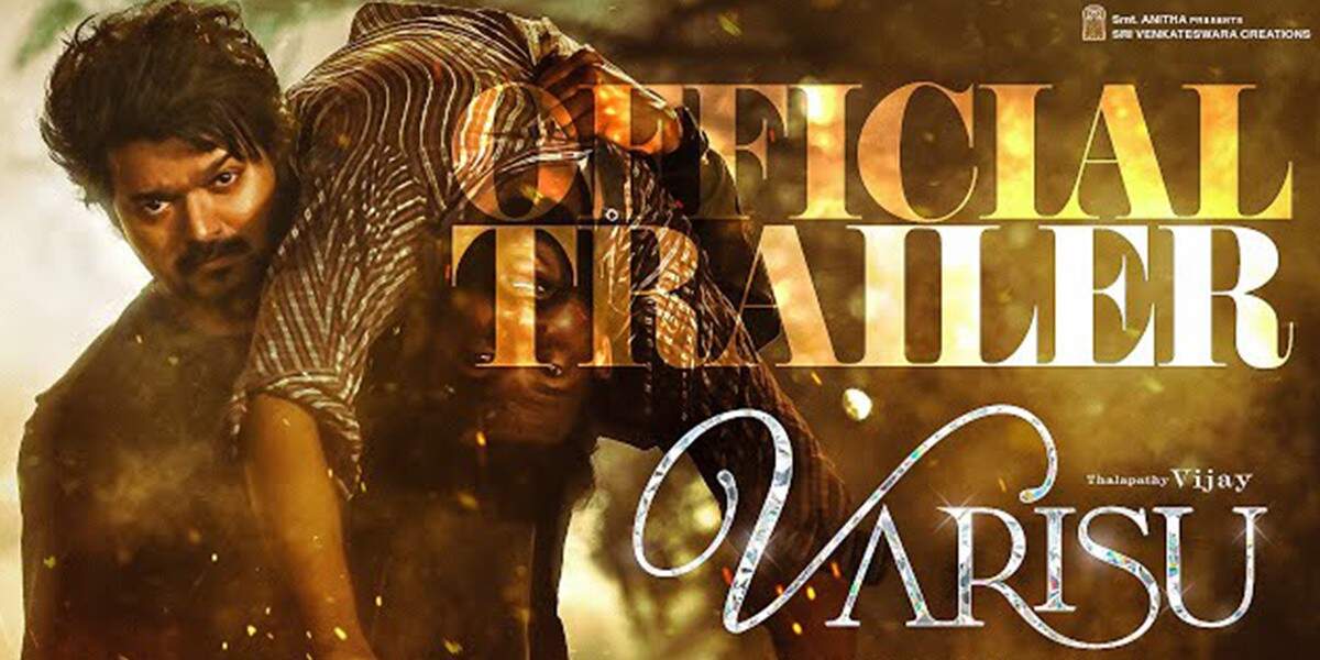 இதோ வாரிசு பட ட்ரைலர்!! குடும்பத்துடன் கொண்டாடத் தயாராகும் ரசிகர்கள்!!