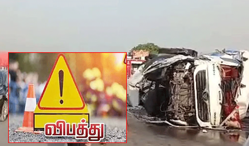 பேருந்தும் லாரியும் மோதி 13 பேர் பலி!