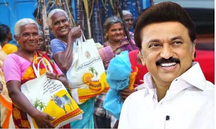 பொங்கல் பரிசு பெற இன்றே கடைசி... மிஸ் பண்ணாதீங்க!