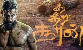 வீர தீர சூரன் 2 படத்திற்கு சிக்கல்... வெளியிட இடைக்கால தடை!