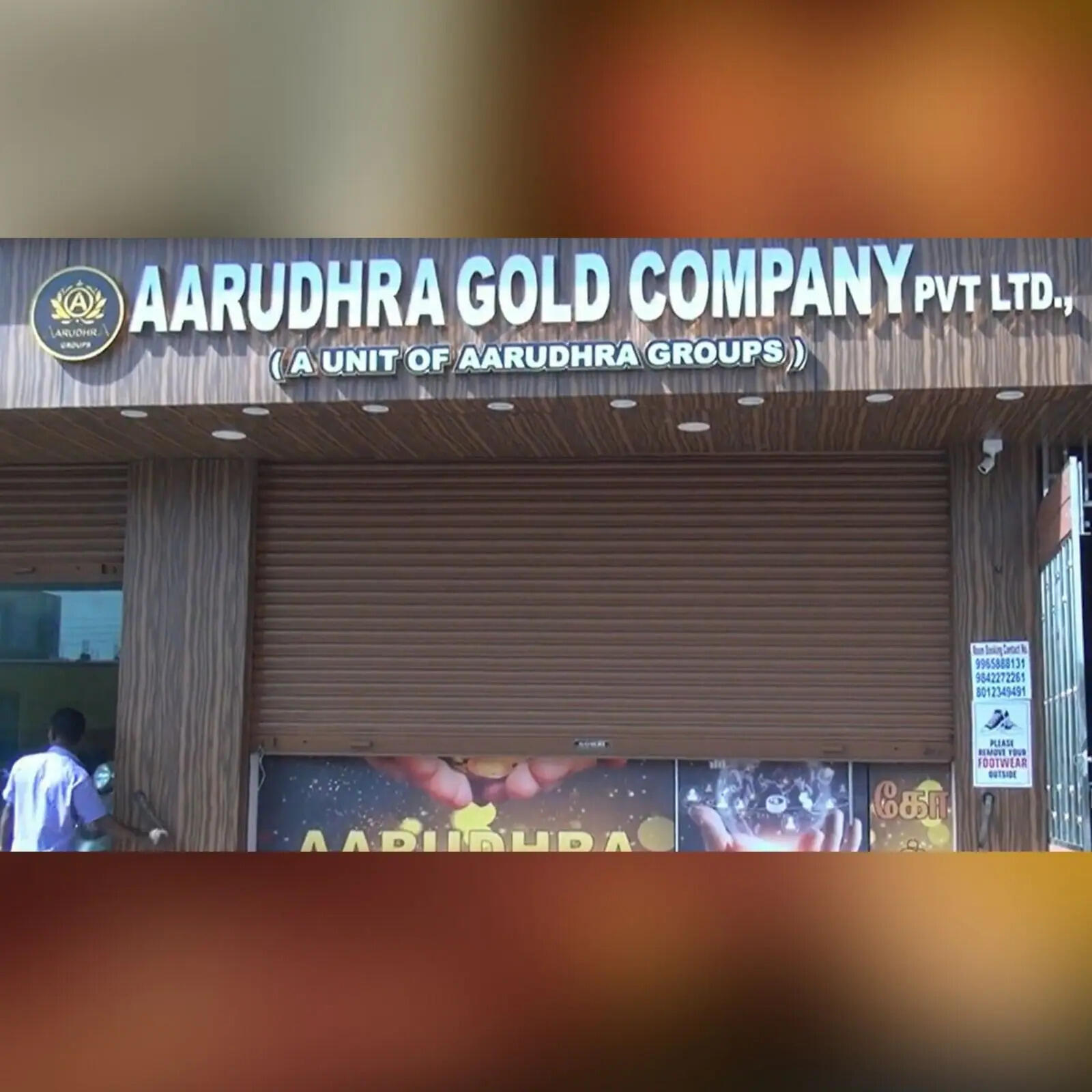 ஆருத்ரா கோல்டு நிறுவனம்